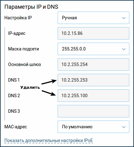 using-public-DNS-03-en.png