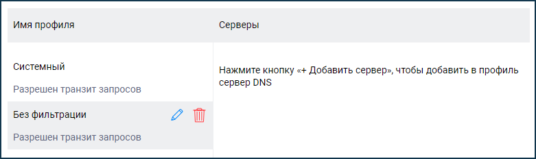 no-DNS-filter-03-en.jpg