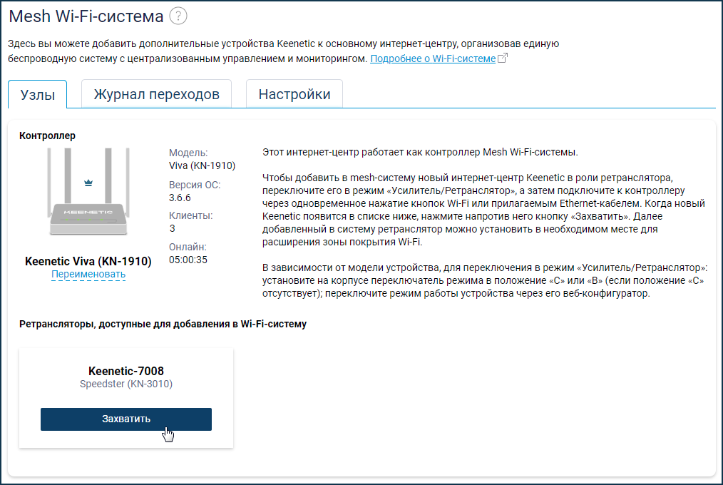 two-nodes-wifi-06-en.png