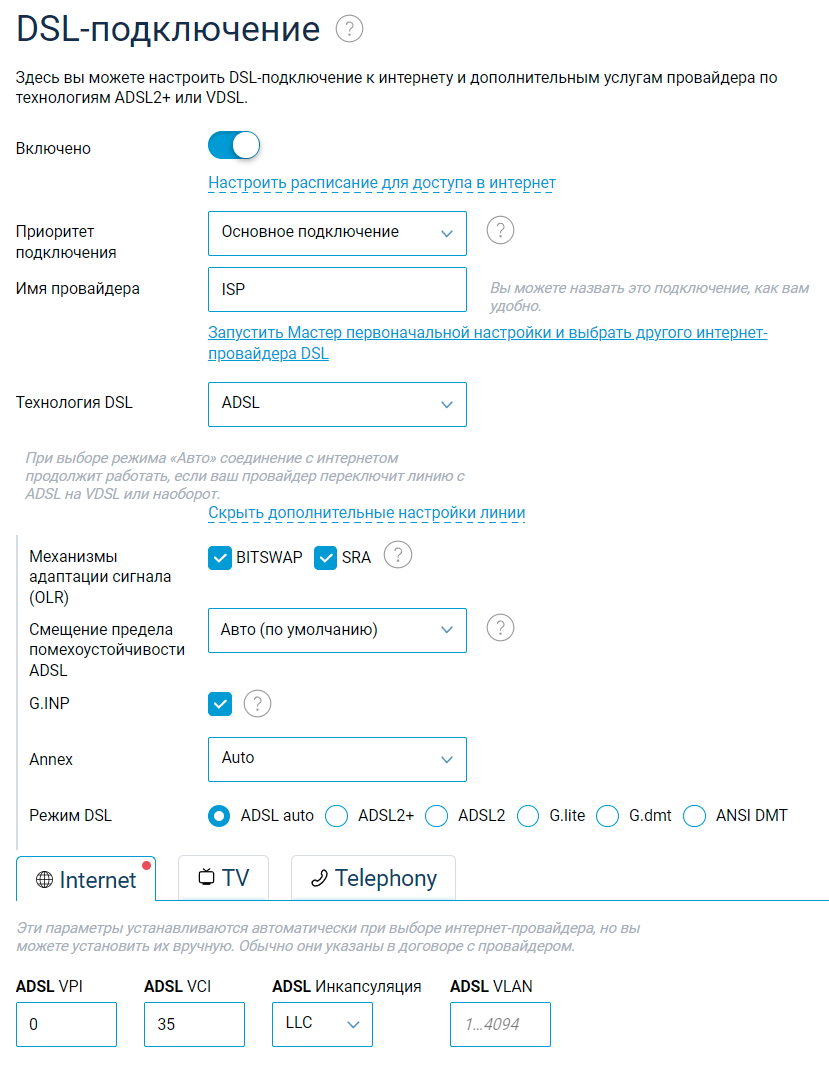 Подключение к Интернету через ADSL