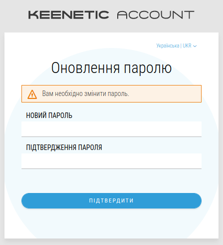 keenetic_account-07.png
