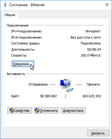 windows-adapter-02-en.png