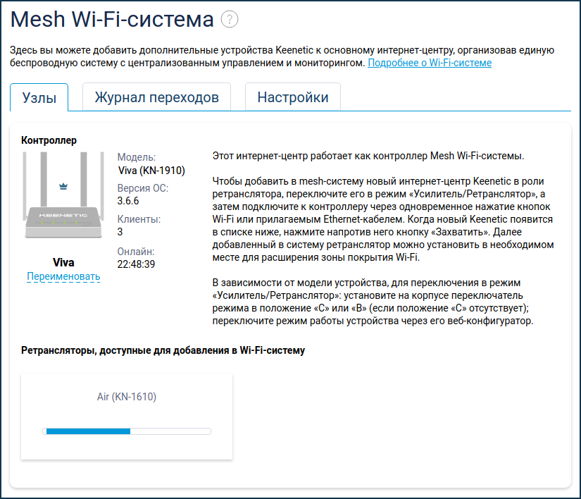 setting_up_wifi_system3_en.png
