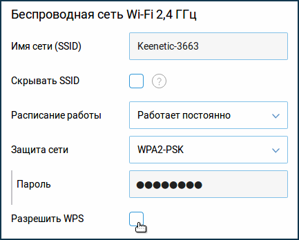 web_interface_wps_on_en.png