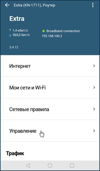 reset_mobile_app_3.png