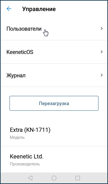 reset_mobile_app_4.png