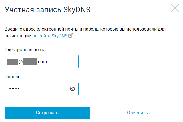 SkyDNS_content_filter-07.png