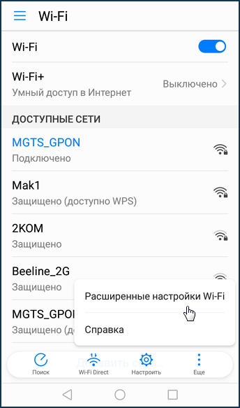 android_wps_1-1_ru.png