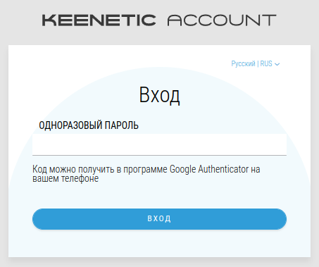 keenetic_account-09.png