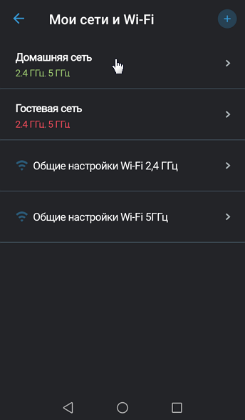 change-wifi-app-05-en.png