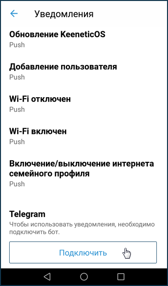 notification-12-app-en.png