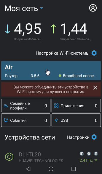change-wifi-app-03-en.png