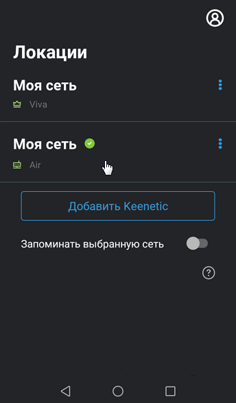 change-wifi-app-02-en.png