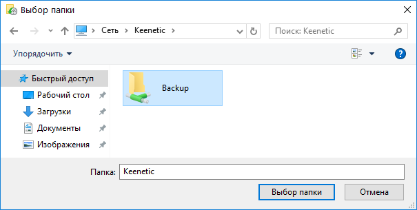 backup-windows-07_en.png