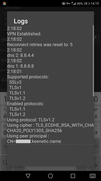 sstp-client-android-03-en.png