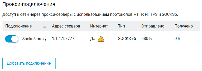 socks-proxy-en.png